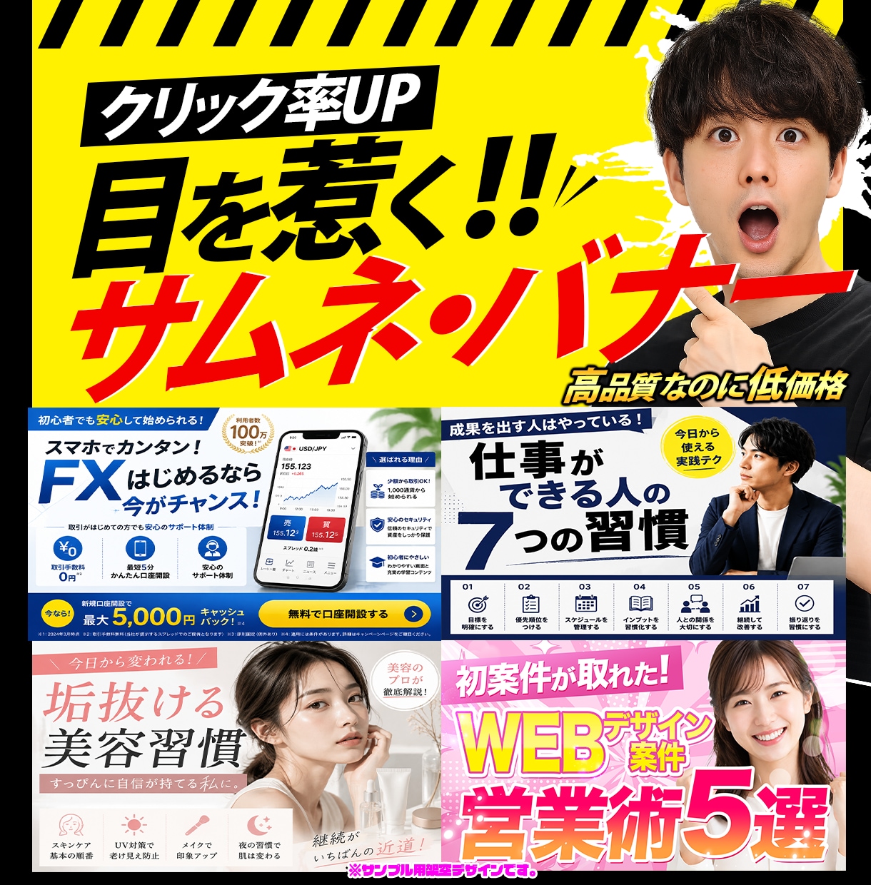 クリック率UP！目を惹くサムネイル作成します 現役広告プロが目につくサムネ、どんなジャンルも制作します！ イメージ1