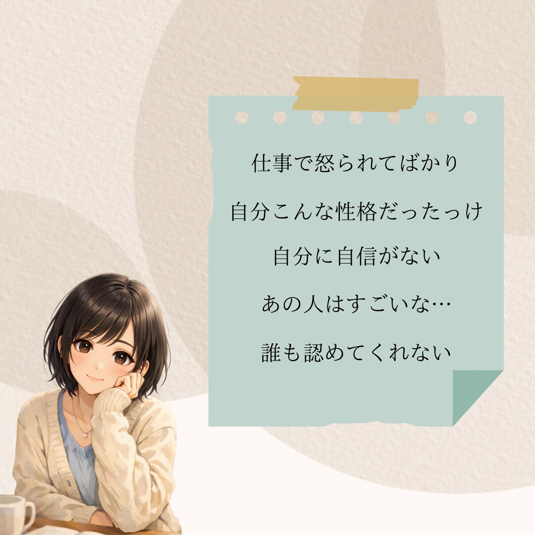 今日も生きててえらい✨あなたを褒めまくります 褒められることが減る大人。そんなあなたの自己肯定感を高めます イメージ2