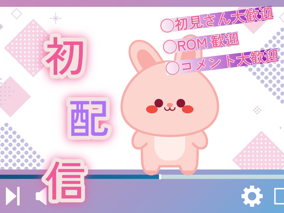 配信用のサムネを作成します 新人ライバーさん応援！一緒に素敵なサムネ作りましょ！ イメージ3