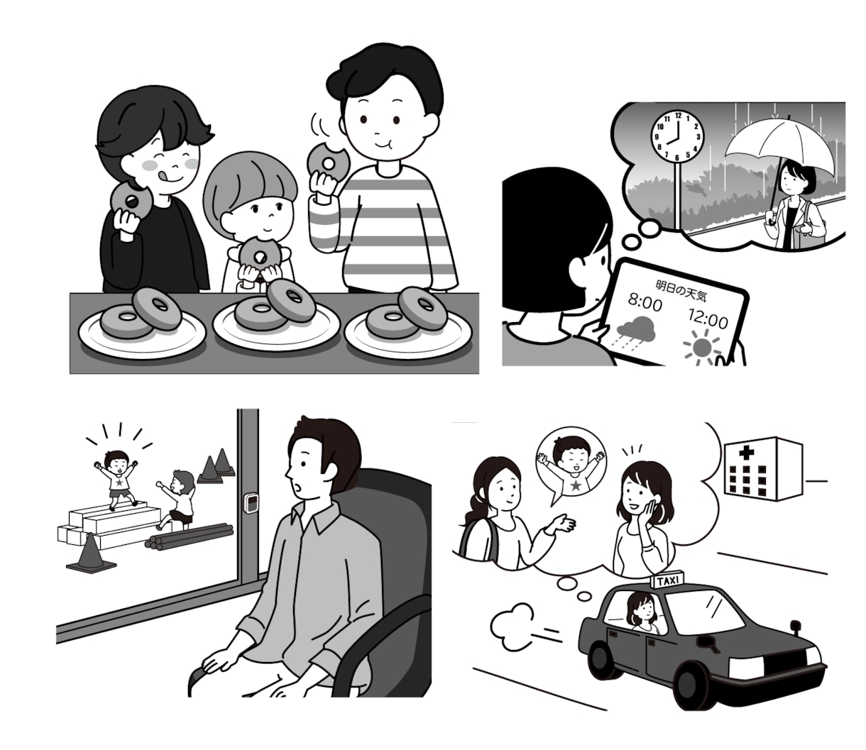 ビジネスから日常まで、伝わるイラストお届けします シンプルでわかりやすい♪おまとめ割引あり♪企業実績多数 イメージ2
