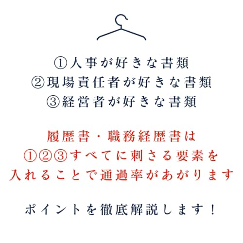 履歴書・職務経歴書を添削します 転職エージェントとして経営人材責任者経験有り イメージ2