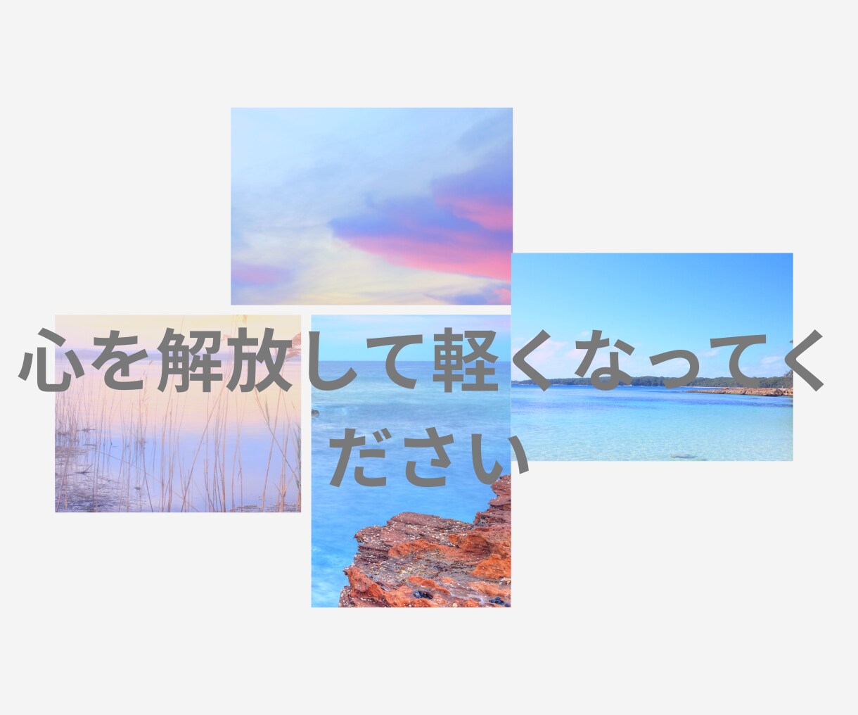本当の自分を見つけたい方に寄りそいます 元占い師が心の回復、前に進む力を取り戻すお手伝いをいたします イメージ4