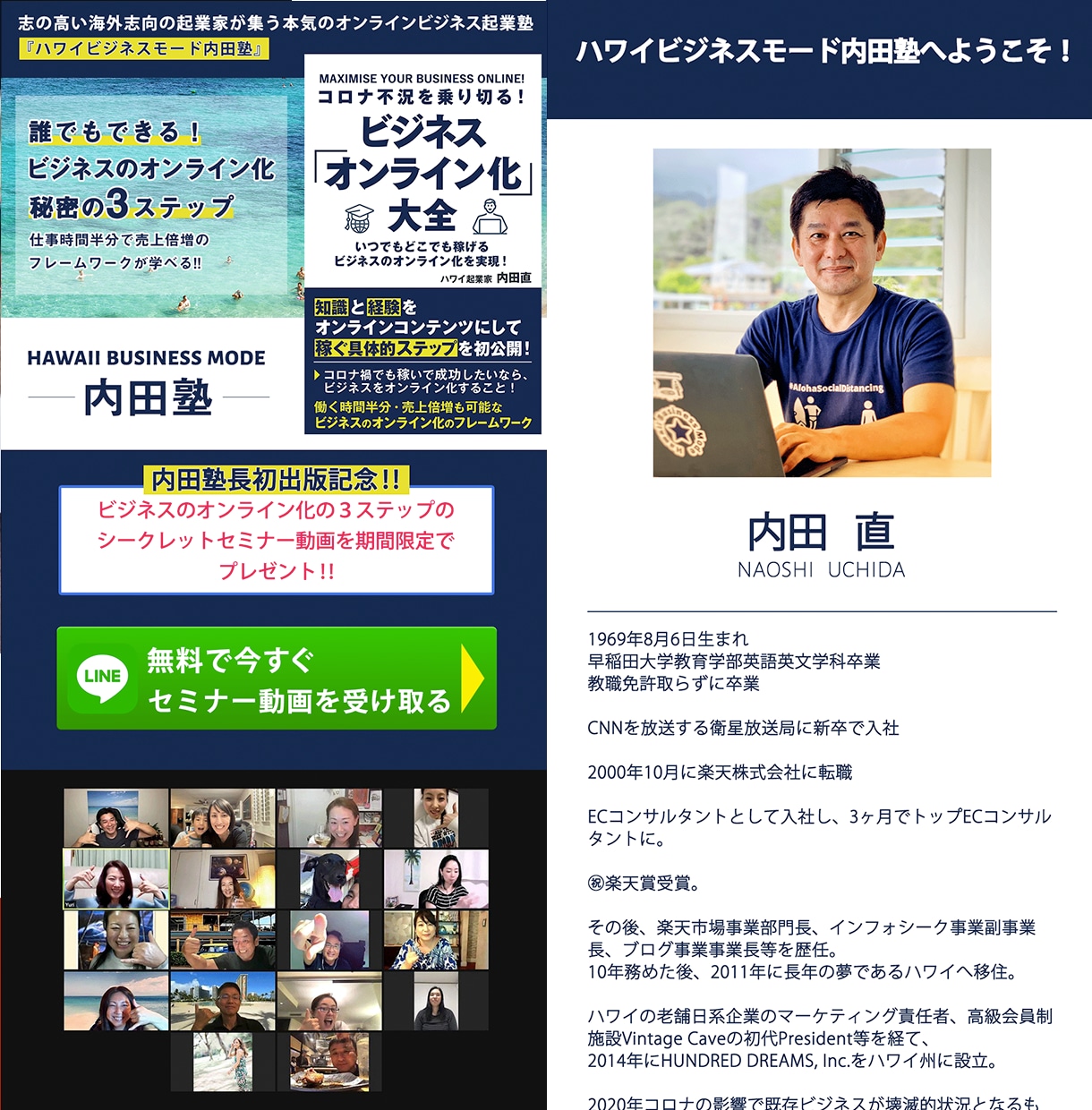 ローンチ系のLP（オプト・説明会）を作成します 講師、コーチ、コンサル、セラピストの方に向けたLPサービス イメージ10