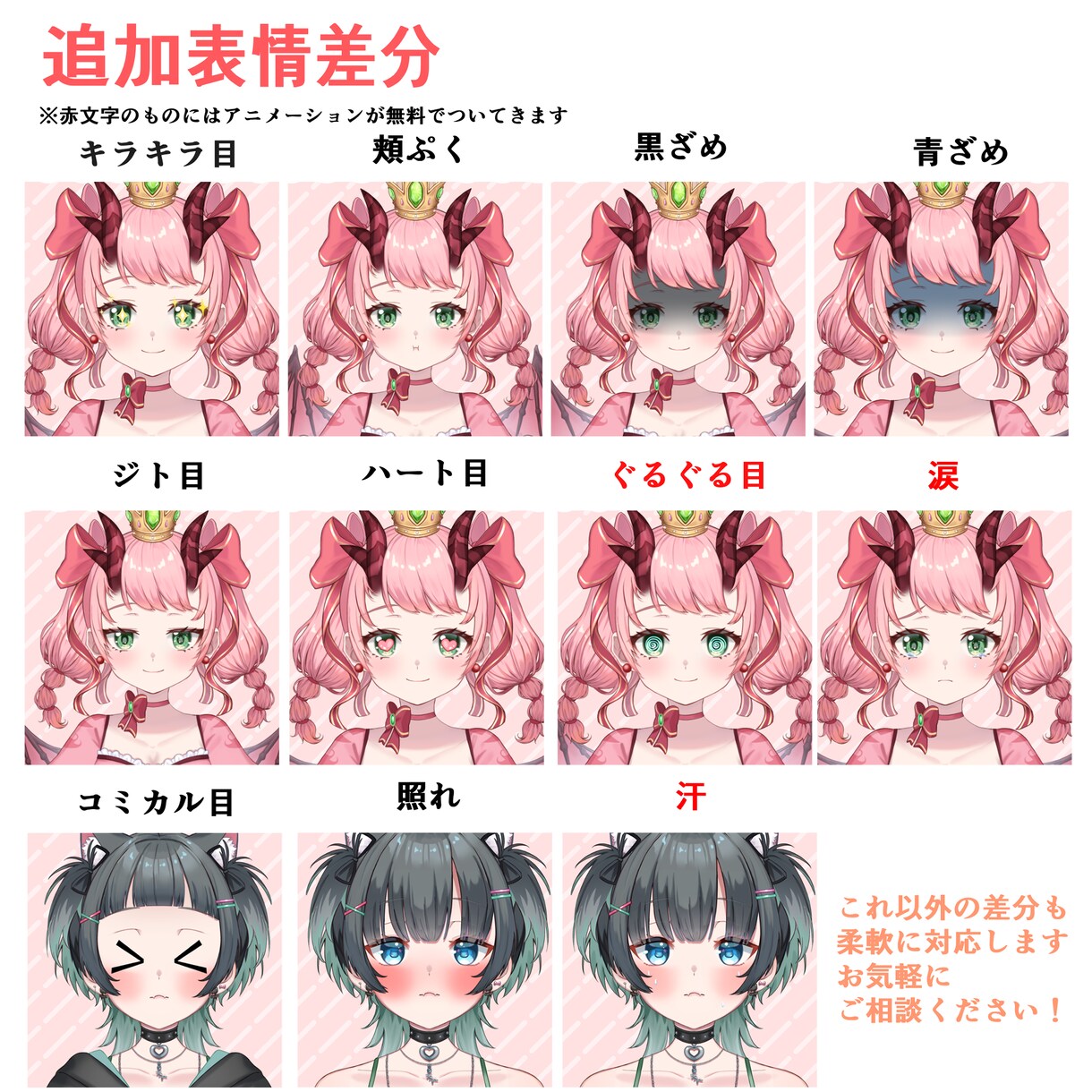 デザイン～モデリングまでVtuber制作します 高クオリティモデルで、あなたもデビューしませんか？ イメージ8