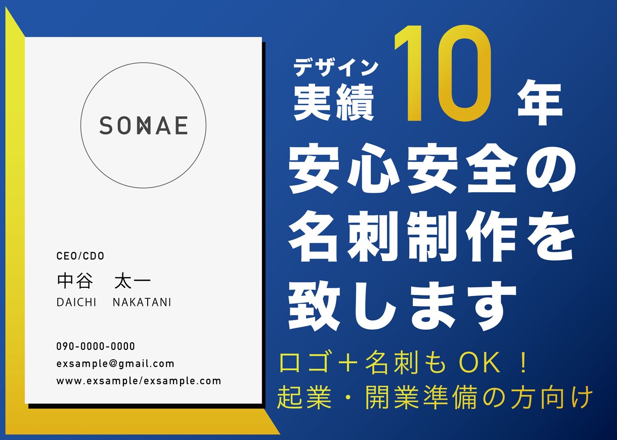 デザイン実績10年！シンプルな名刺・カード作ります 初稿3案・著作権譲渡・修正無制限！現役デザイナーが名刺作成！ イメージ1