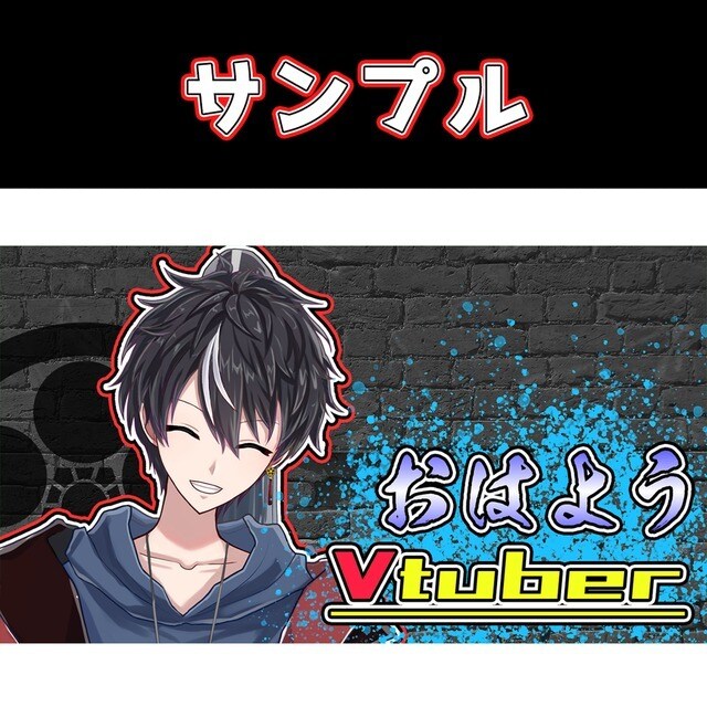 Vtuberさんむけ！サムネイル画像制作します 低価格・短納期でお受けします！ イメージ4