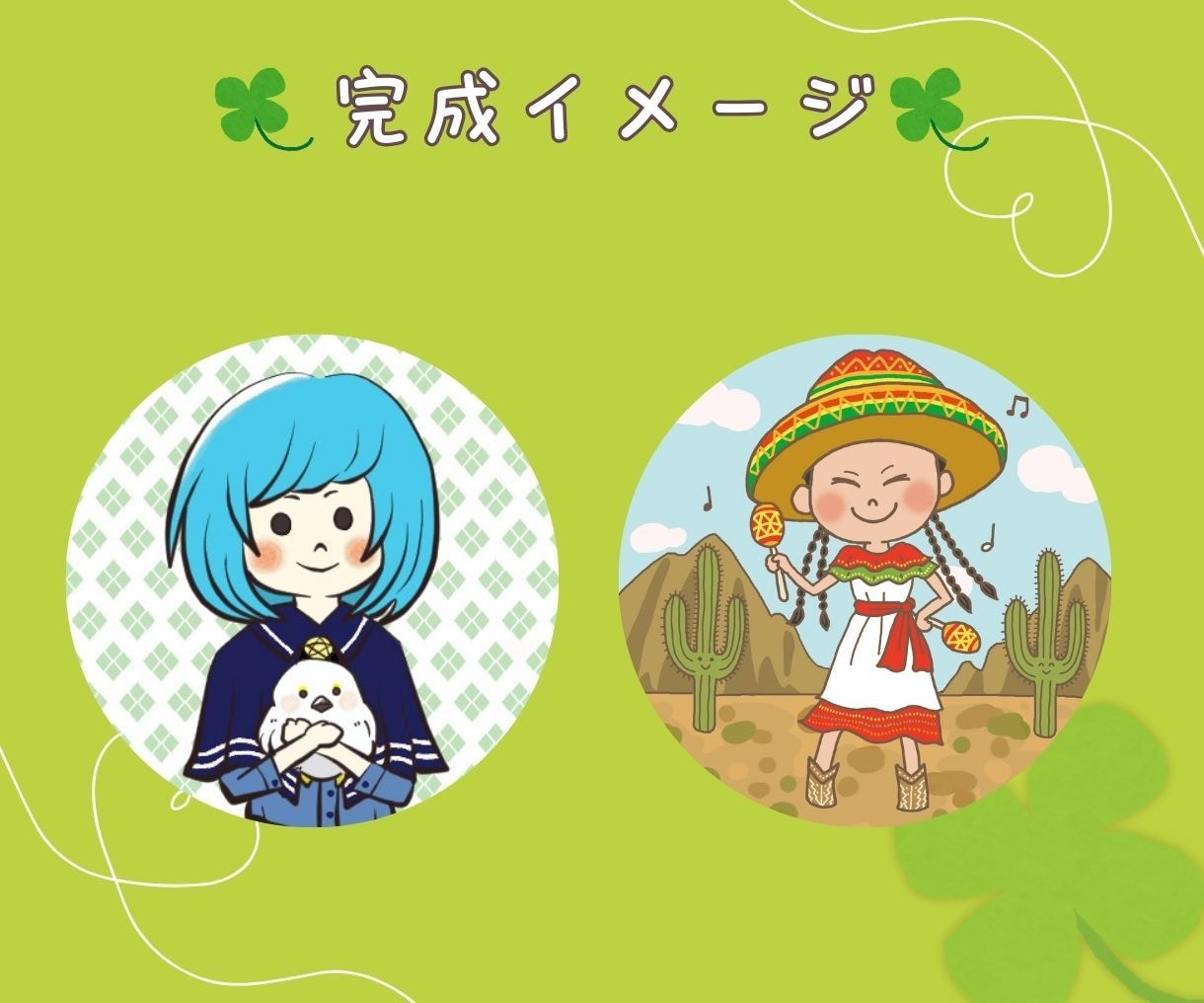 商用◎ほんわか・かわいい！SNSアイコン描きます X・インスタ・ブログに特化！イメージUPのお手伝いをします❀ イメージ3