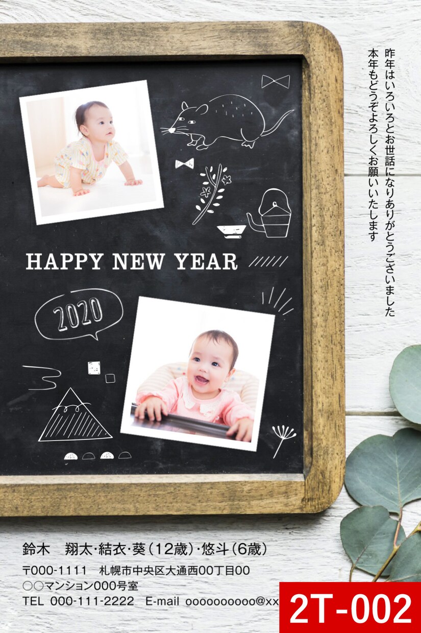 写真2枚で年賀状デザインをお作りします 写真を送りデザインが届いたらご家庭のプリンタで印刷するだけ イメージ3