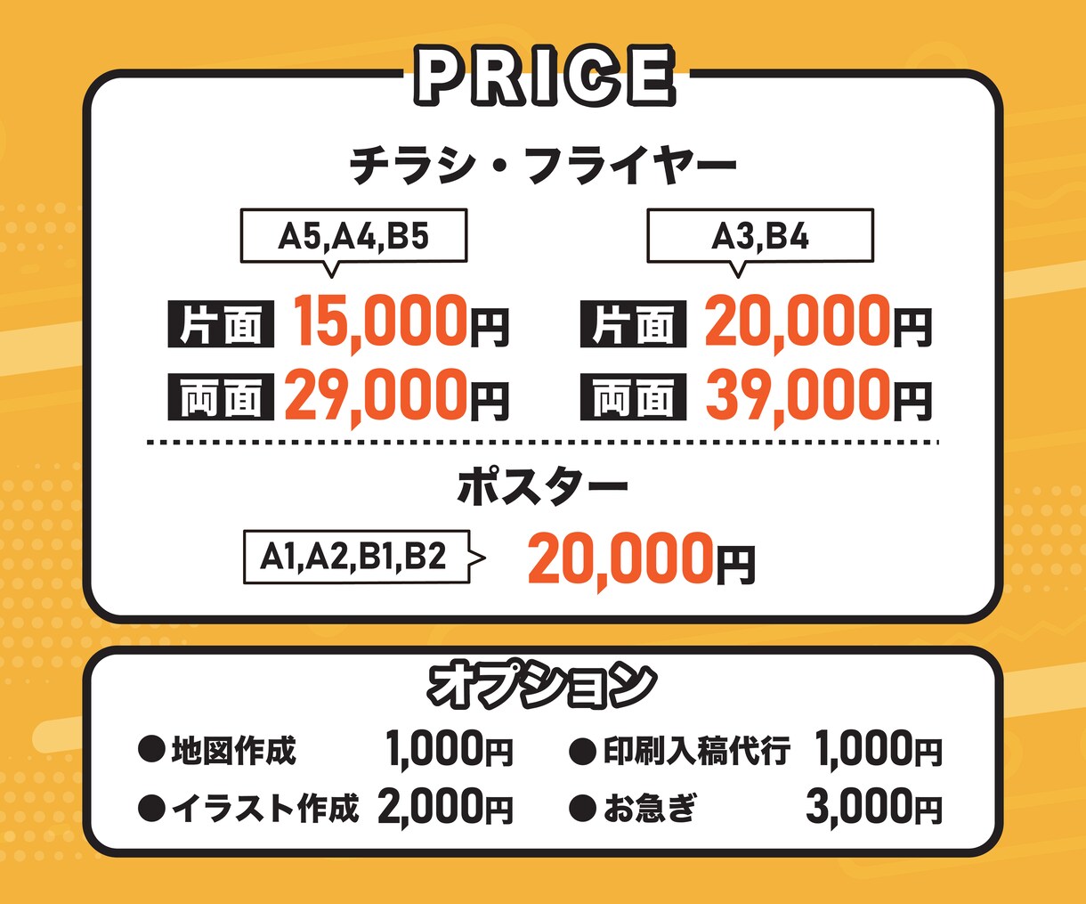 集客にてきめん効果的なチラシ、ポスター制作致します 集客やブランディングに効果的なデザインを提供致します イメージ2