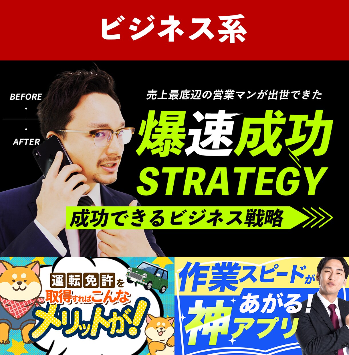 格安！効果的なサムネイルを作成します YouTuber必見！クリックしたくなるサムネイル作成 イメージ3