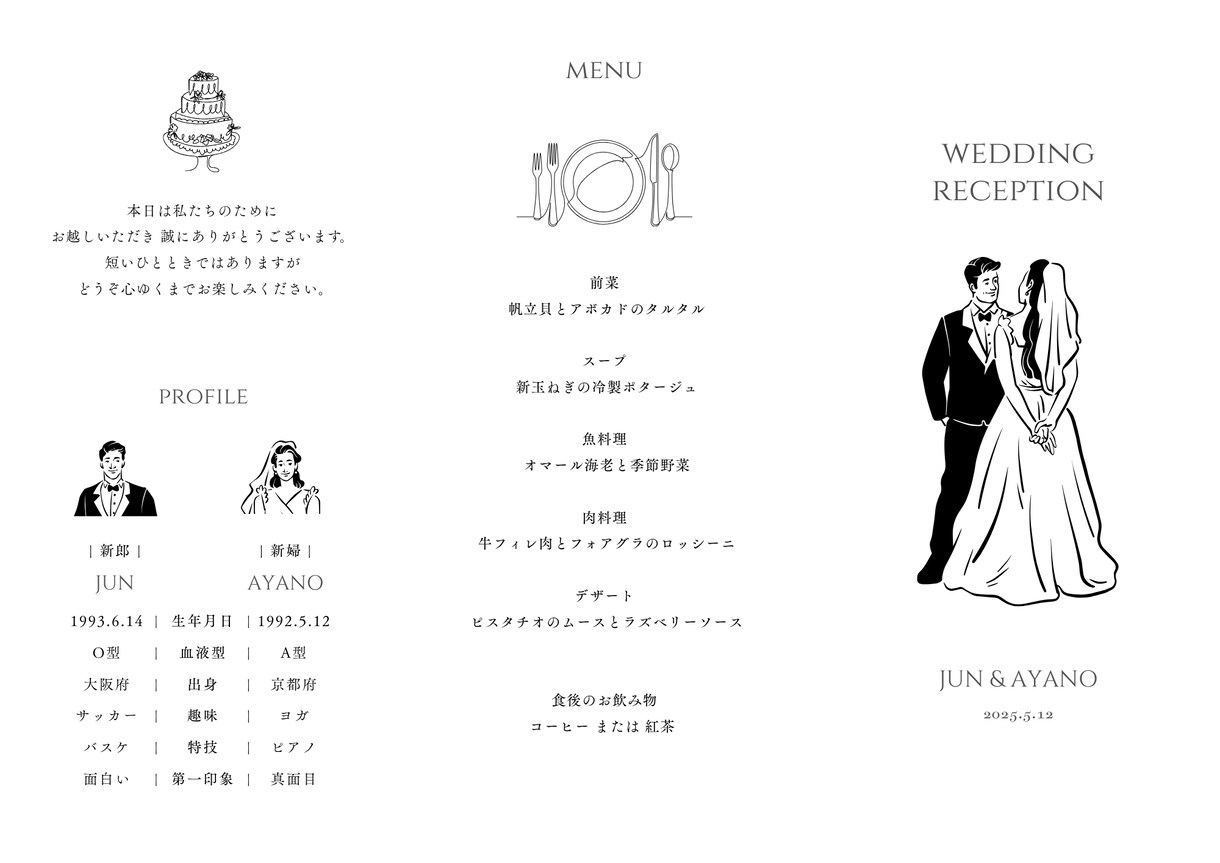 お二人らしさ伝わる結婚式招待状・席次表制作します ナチュラル・シンプルなど得意です イメージ7