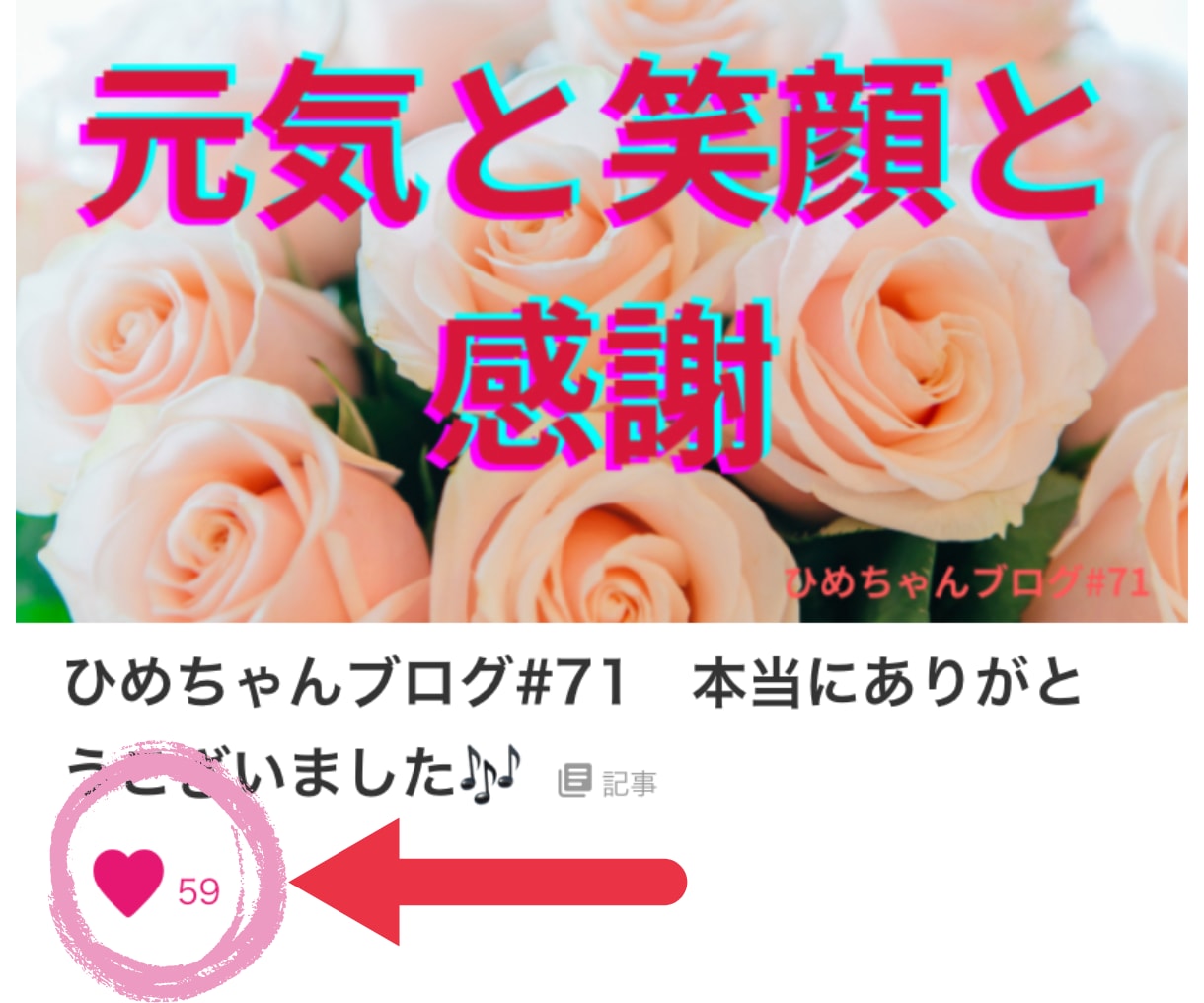 みんなに読んでもらえるブログの書き方を教えます ココナラブログのコツ、書き方、ネタの調達、画像、タイトルなど イメージ6