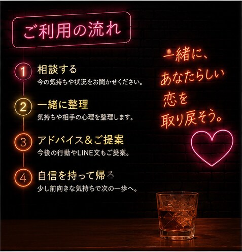 恋で自信をなくしたあなたのお話聞きます 自己肯定感まで一緒に取り戻す恋愛相談です イメージ4