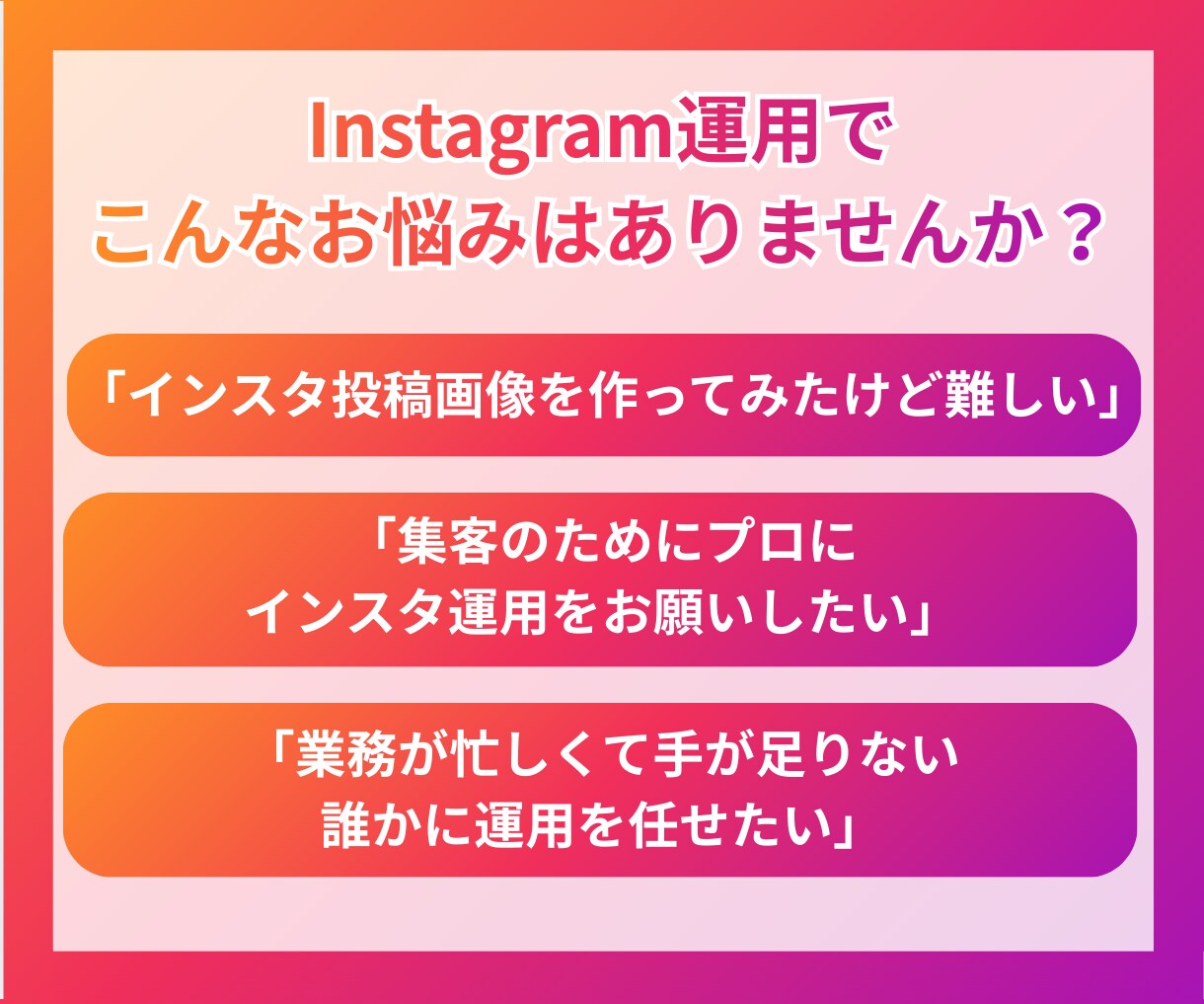 丸投げ◎！プロSNSマーケターがインスタ運用します 【残り2名様】全プラン1.5万円引き！（継続の場合初月のみ） イメージ3