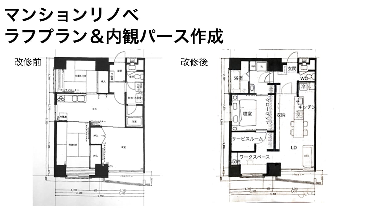 マンションリノベのプラン・内観パースを作成します 10年以上の設計経験を有する一級建築士がアイデアを立案 イメージ3