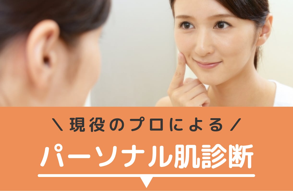 💬Coconala｜Solving your worries◎I will teach you the skin care you really need Cosmetics article LP writer｜Asuka Suzuki 5.0…