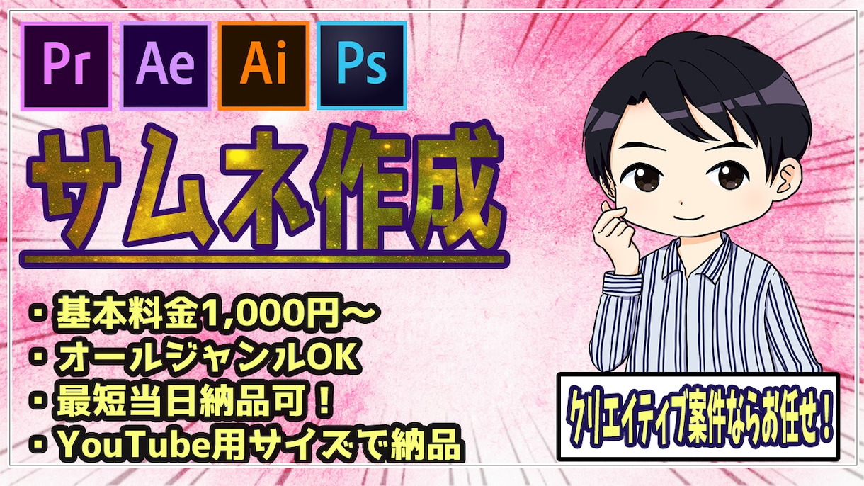 YouTube向けサムネイルつくります オリジナリティあるサムネイルつくります！ イメージ1