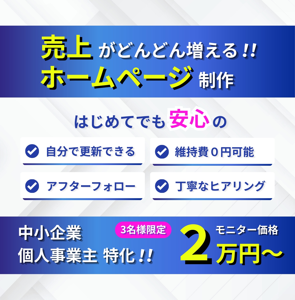Studioで簡単更新できるホームページを作ります 起業、開業、個人事業主の方に！ノーコードで安心運営のHP！ イメージ1