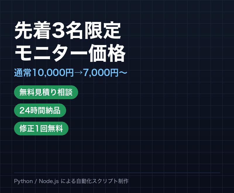 定型Excel作業をVBAマクロで自動化します 共有サンプルで確認した範囲を納品 イメージ2