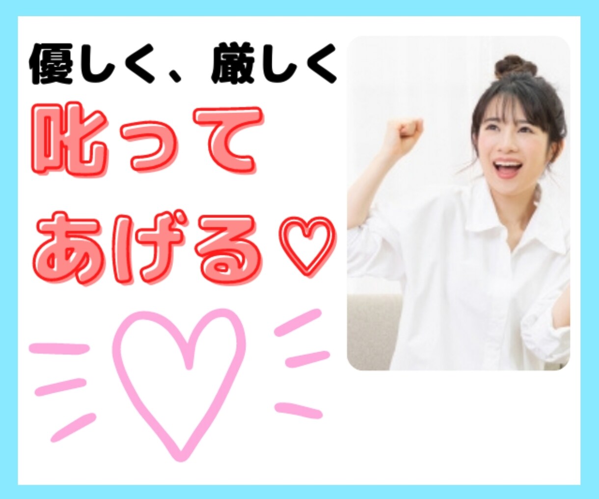 女の子に叱られたい❗あなたの願望、わたしが叶えます 厳しく怒られたい？優しく注意されたい？リクエスト大歓迎です♡ イメージ1