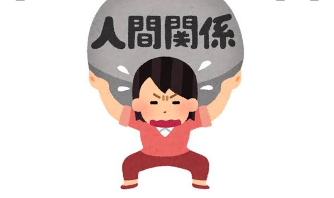 ソーシャルトレーナーが対人関係の悩み解決します １週間無制限でお悩み相談します！ イメージ1