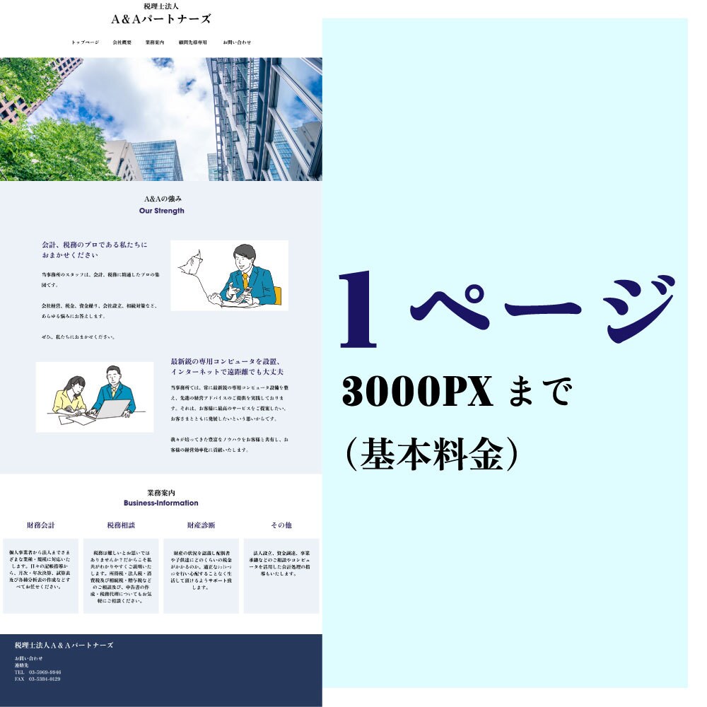 HTML/CSS/jQueryコーディング承ります レスポンシブ対応、アニメーション、格安、英語翻訳可、スピード イメージ2
