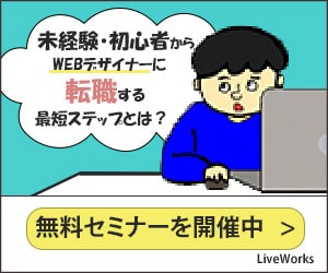 売上アップ！とっておきのバナーを制作致します 最低価格キャンペーン中（3/30まで） イメージ6
