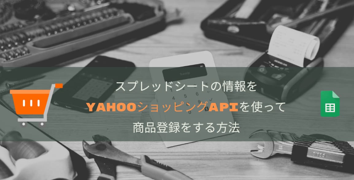 業務の棚卸しから、実際のシステム運用の相談のります 在庫管理SaaSの活用（APIのエンドポイント）について イメージ3