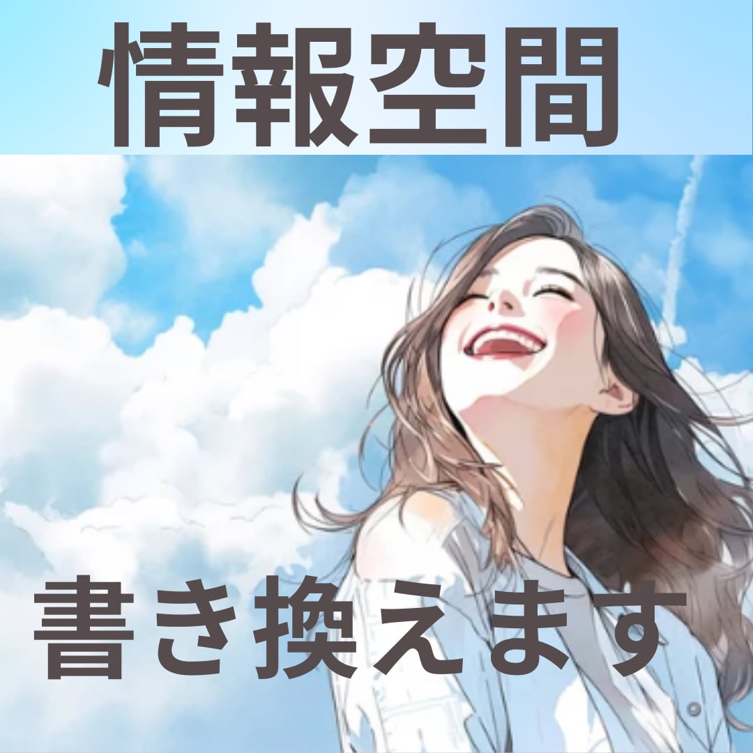 遠隔ヒーリング｜2日前浄化で現実を好転させます 潜在意識とエネルギーを整えて最高の人生を創ります イメージ1