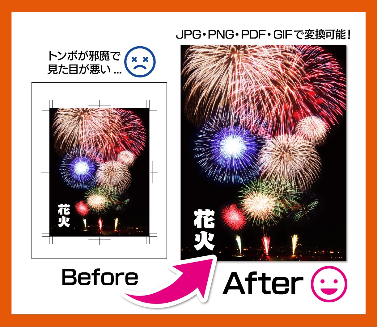 AiデータをJPEG／PDF／GIF等に変換します Illustratorのデータを画像化致します！ イメージ2