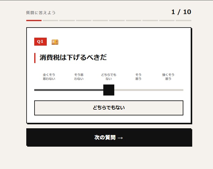 診断アプリ・Webアプリ制作します 集客・マーケティングに使える診断サイトを制作 イメージ7