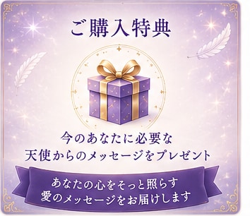 月華｜天使と繋がるサイキック鑑定をします 彼の本音と恋の未来を読み解き、迷うあなたを光へ導きます イメージ7