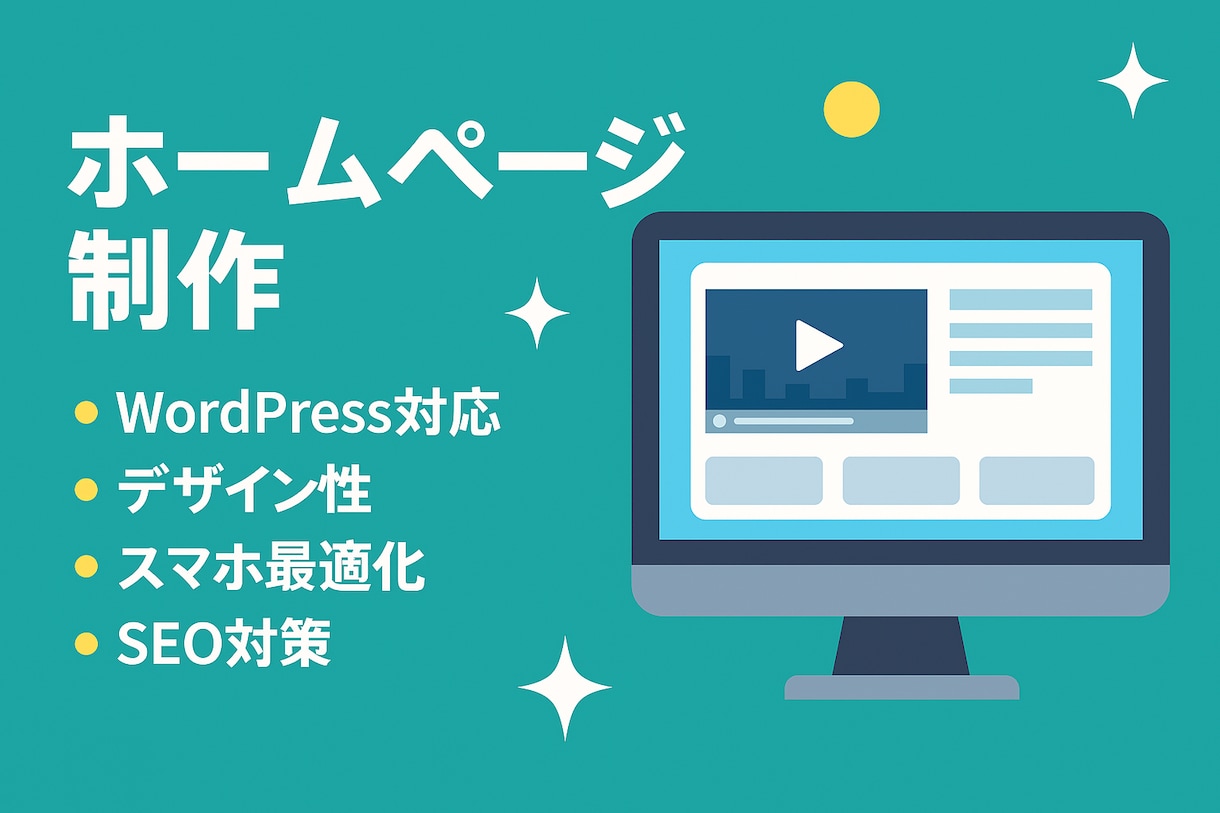 ホームページの不具合直します 最短即日対応！安心価格で修正OK！ イメージ1