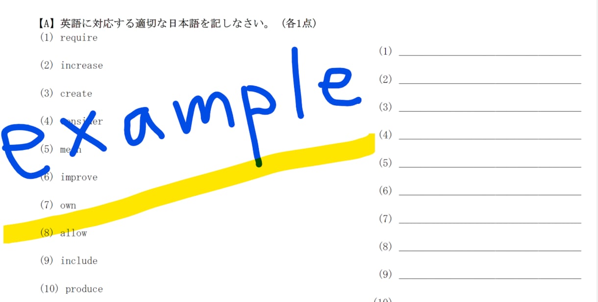 英単語ターゲット1900(６訂版)テスト作成します 覚えた単語をしっかり定着！印刷してすぐ使えるテストを作成。 イメージ2
