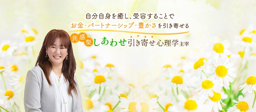 簡単に早く！覚醒と願望達成のサポートをします たった一つのステップで一生豊かに！ イメージ1