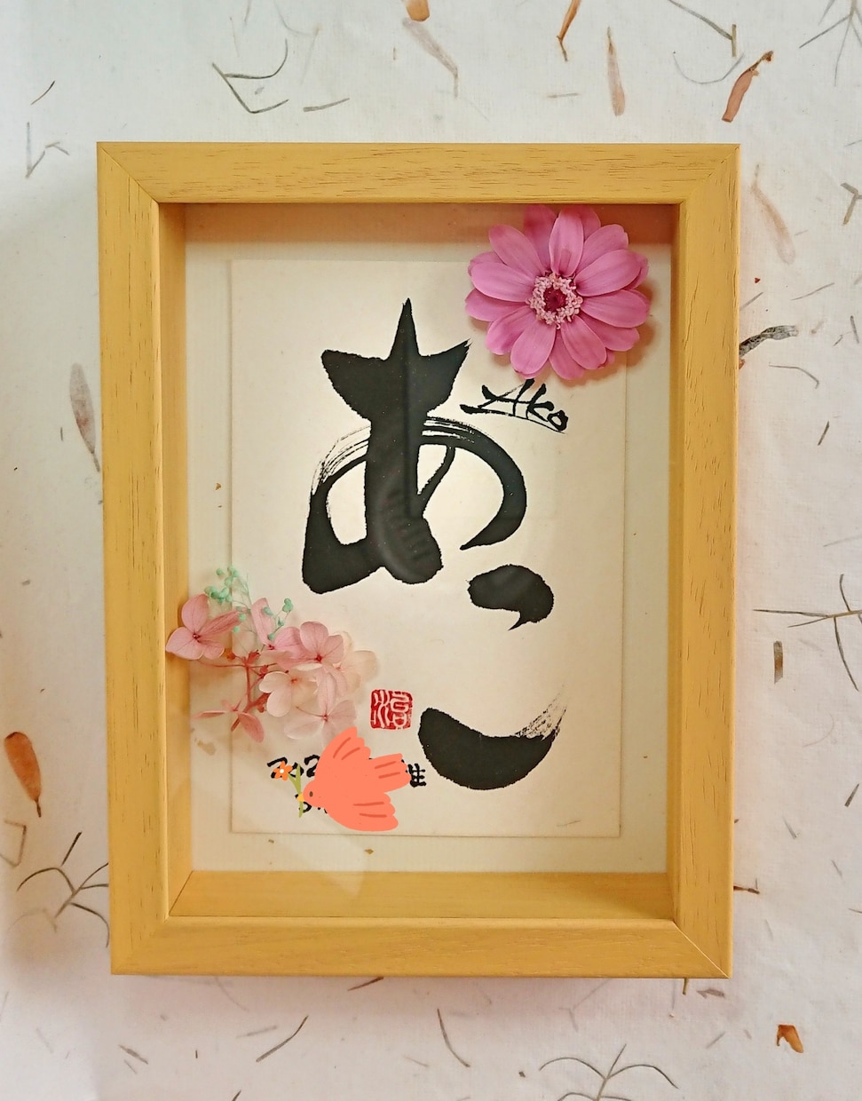 世界にひとつの家族書、命名書、色彩文字制作します 絵を描くように文字を描く唯一無二の作品を制作をしております イメージ1