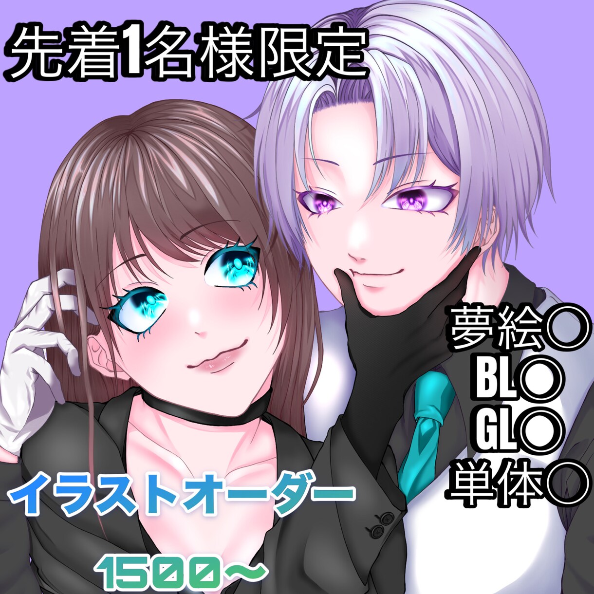 イラスト制作をします アイコン┊︎ヘッダー┊︎サムネ┊︎夢絵┊︎漫画┊︎等 イメージ1
