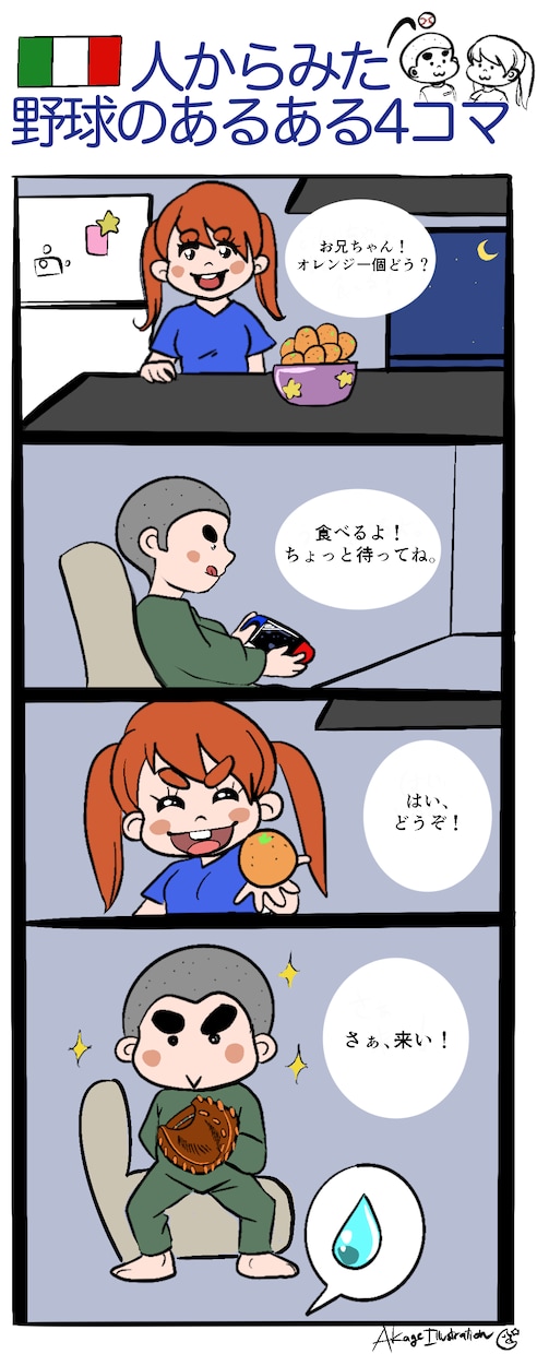 あなたがイメージする内容を4コマ漫画にして描きます ビジネス、雑誌、Web広告、チラシなど商用利用可能です。 イメージ2