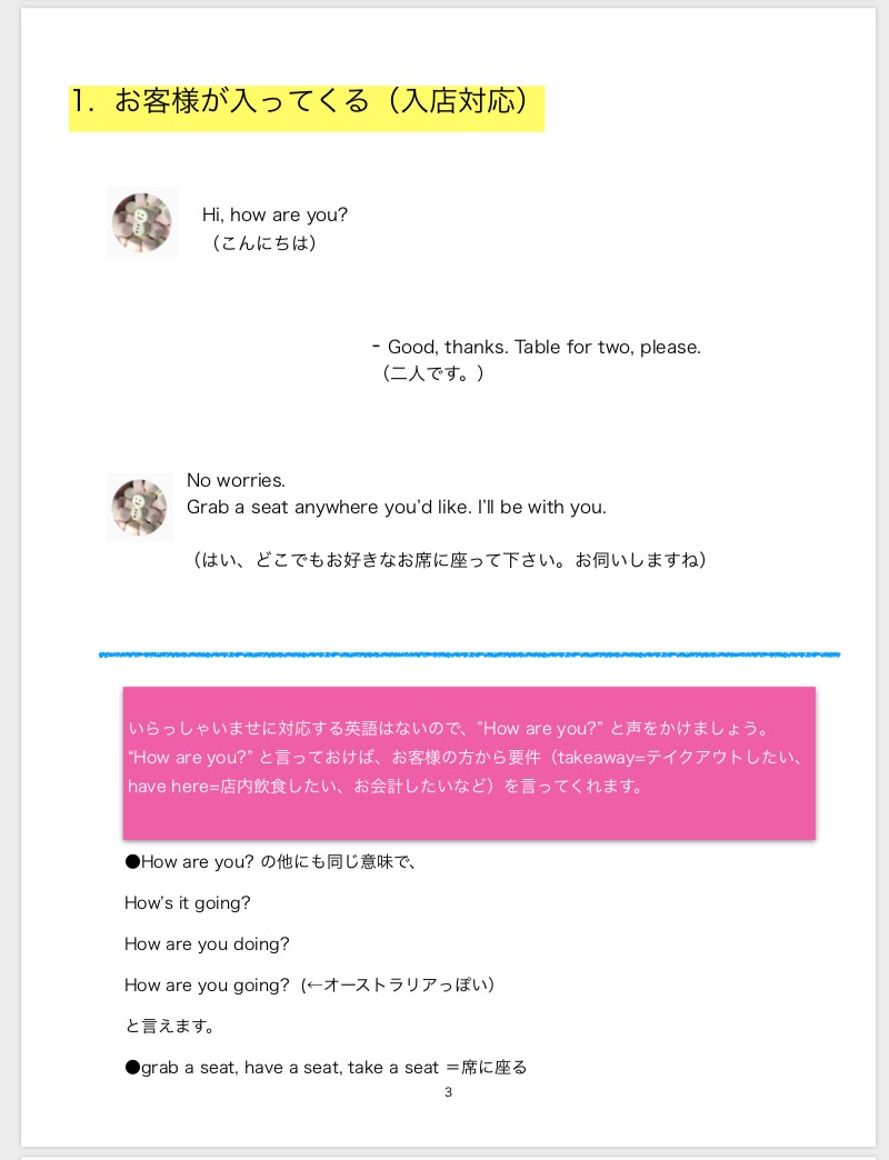 カフェ接客英語完全マニュアル販売します フルサービスのカフェでの接客英語にも対応 イメージ3