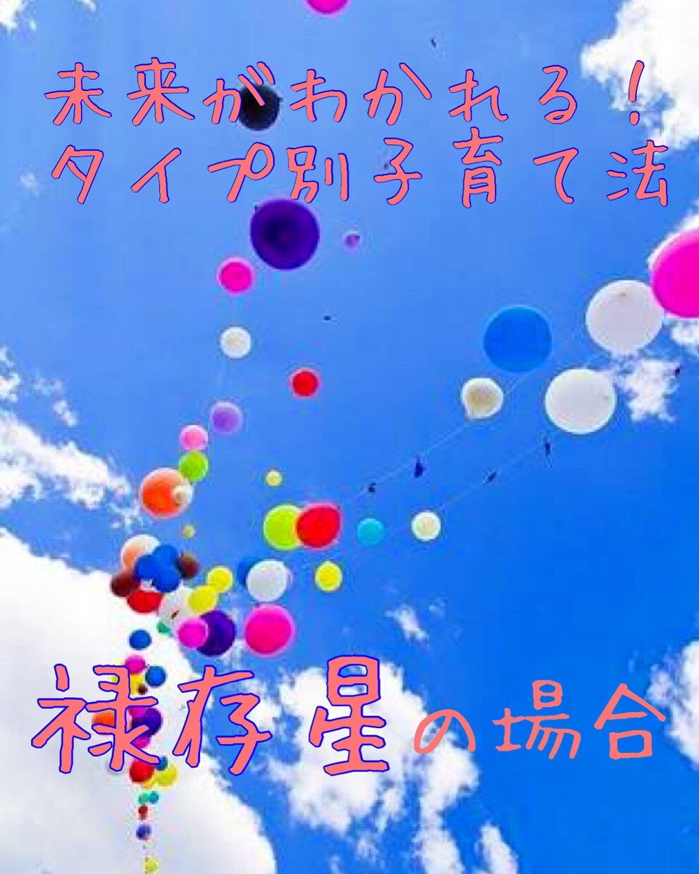 相性占い、未来を分ける子育て占いをします シンママ、独身女性の味方♪悩みをスッキリ解決します！ イメージ4