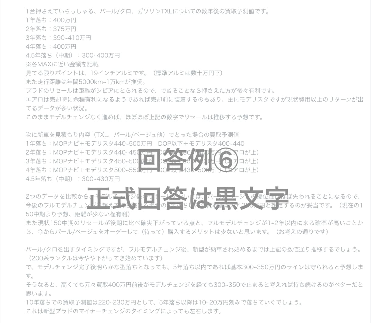 リセールバリューを重視した車の乗換え相談を承ります 【3000文字×2回】リセールの高い車購入のお手伝いをします イメージ7
