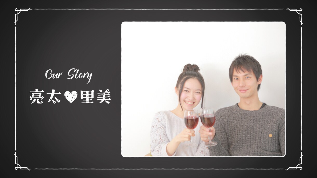 シンプルな黒板ボード風プロフィールムービー作ります 先着5名限定価格【全て無料】音源変更・写真変更無制限 イメージ8