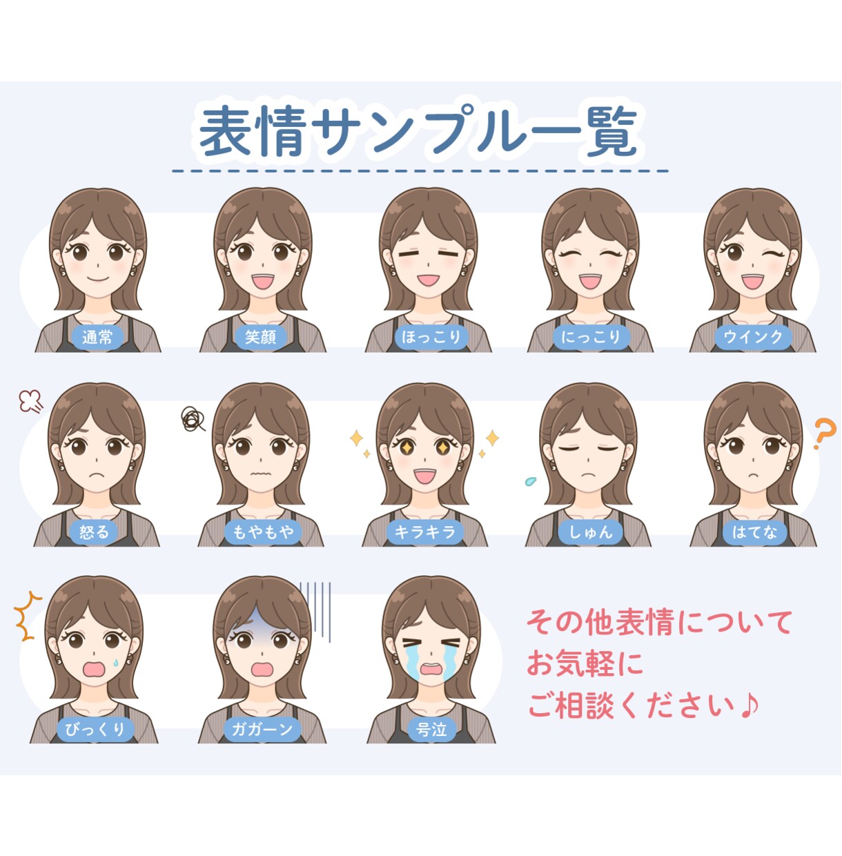 セミオーダーで楽々注文！好印象アイコン描きます 商用OK◎コスパ◎SNS・ブログ・挿絵など使い道万能♪ イメージ3