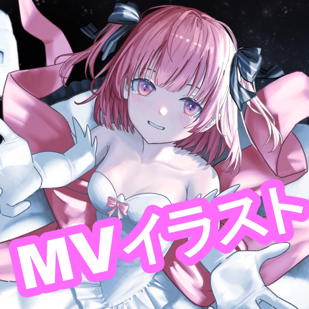 雰囲気あるMVイラストを作成します 綺麗なMVイラストを作成致します イメージ1