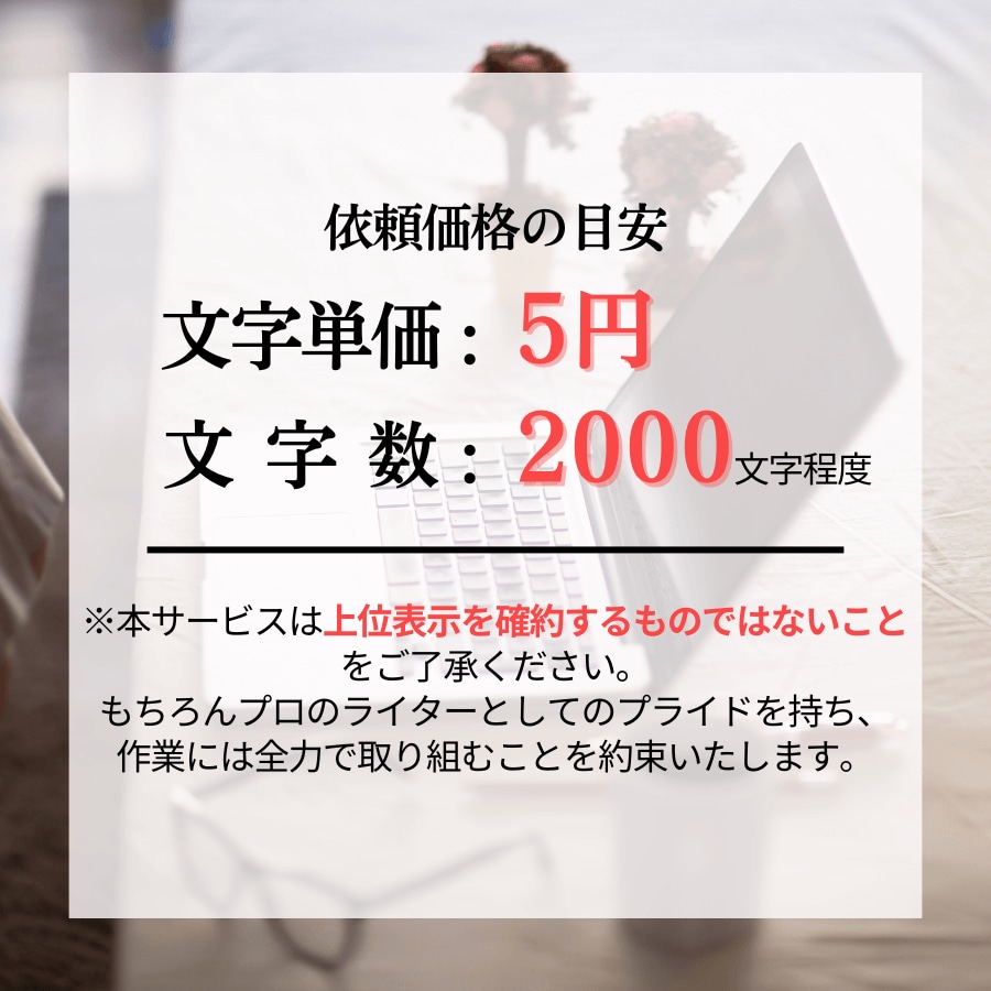 3記事まとめてSEO特化の記事執筆を請け負います 1文字5円　キーワード提案や記事構成、執筆もお任せください イメージ6