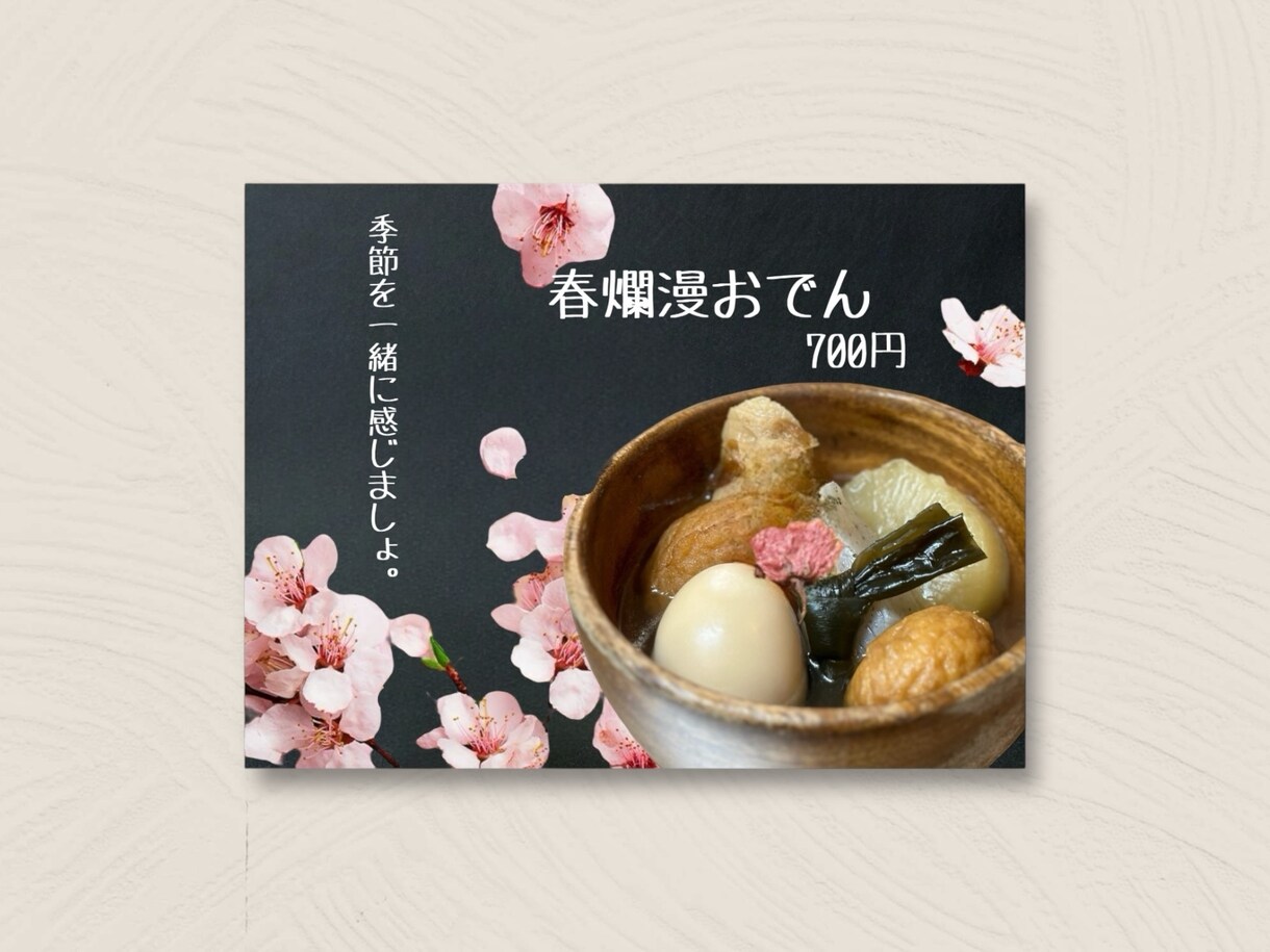 和風キッチンカーのPOPメニュー作製致します 【和】テイストのキッチンカー、店舗様向け！ イメージ4