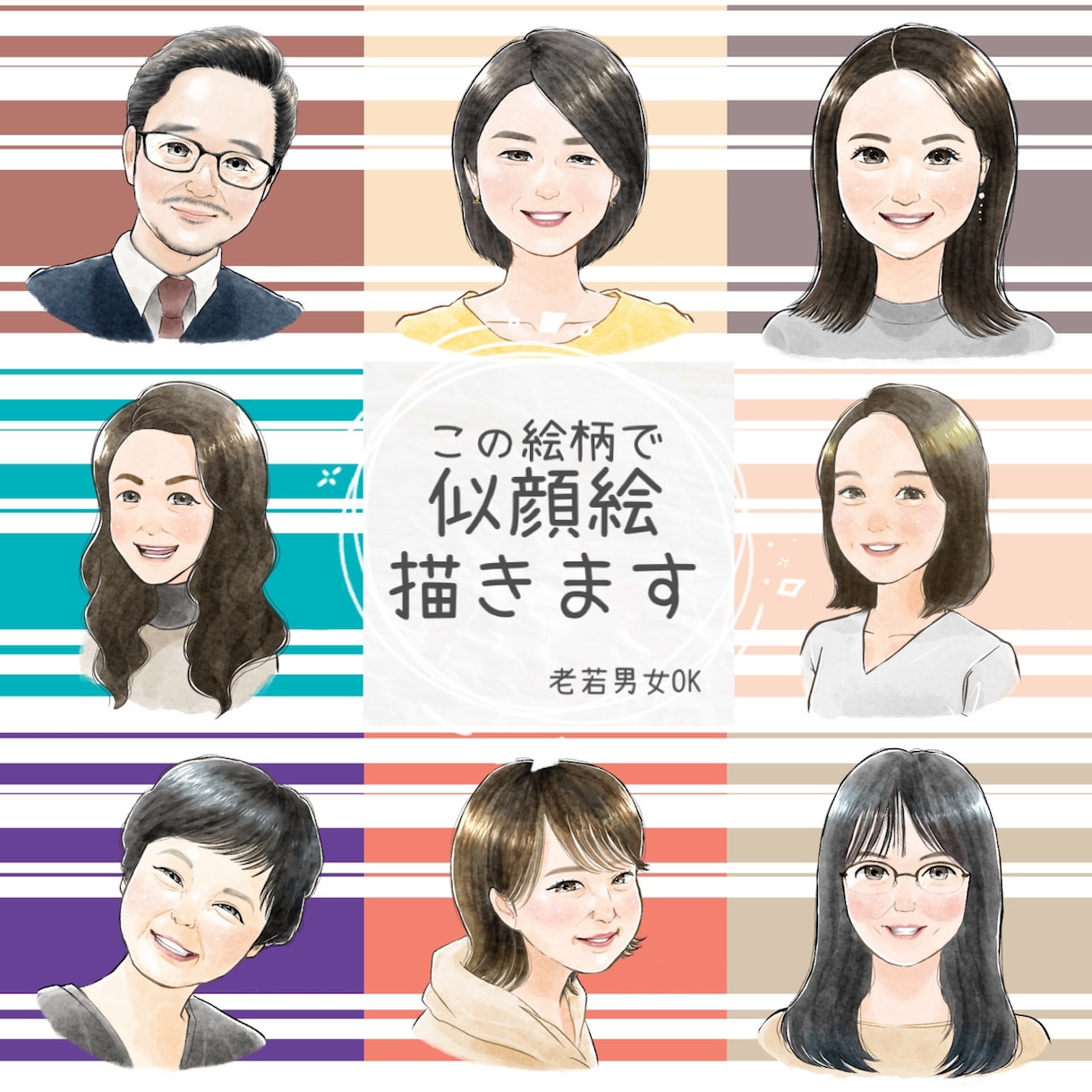 綺麗め繊細タッチで似顔絵描きます 老若男女、魅力を引き出します。アイコンやギフトにも◎ イメージ1