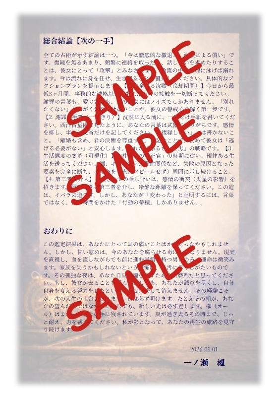 対人結界心のバリア｜苦手なあの人から貴方を守ります 上司、お局、毒親、ママ友、、、神経をすり減らす日々に終止符を イメージ6