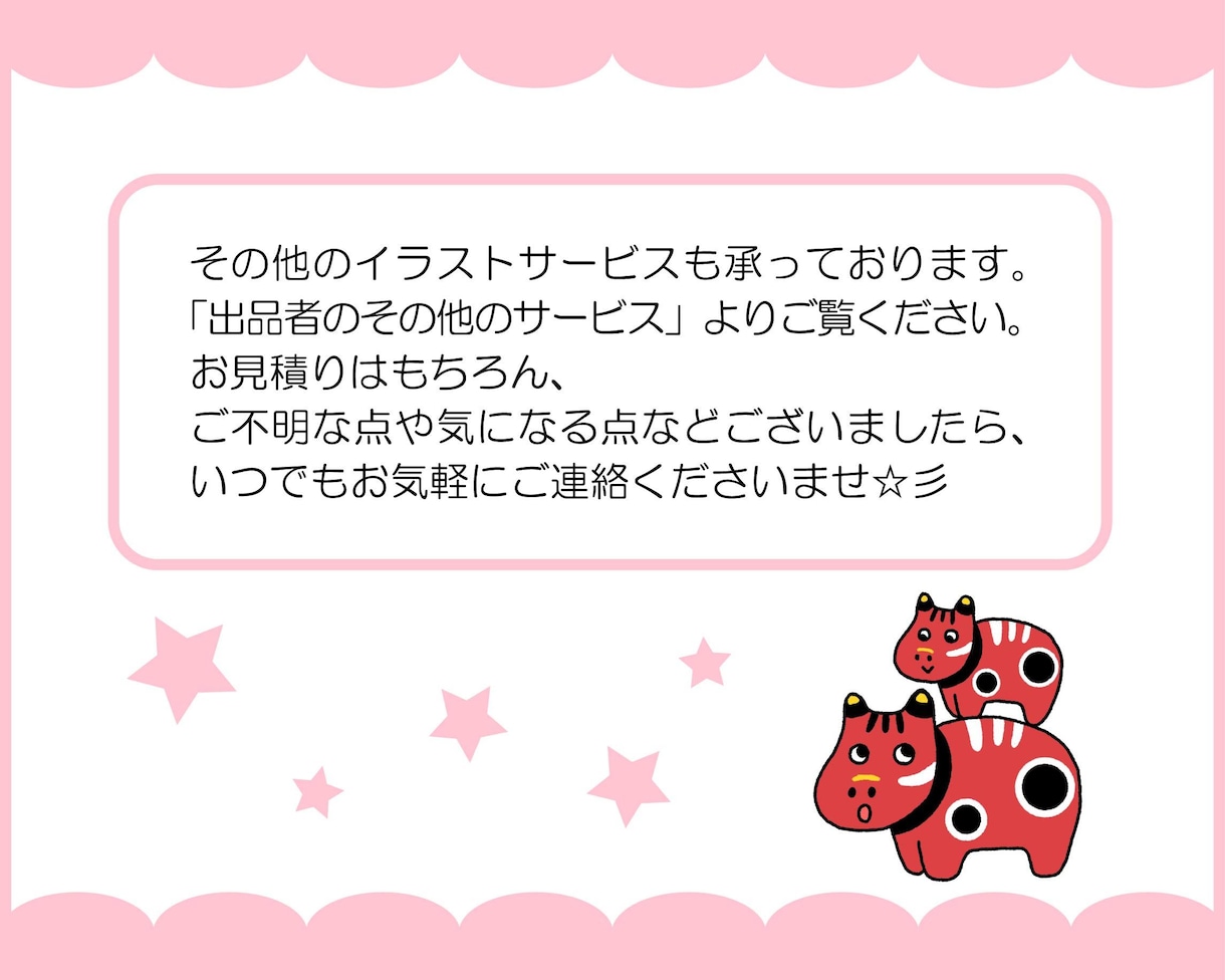 ２名様限定価格！大量発注も◎かわいいカット描きます お子様向けからビジネス用まで、幅広く承ります！ イメージ10
