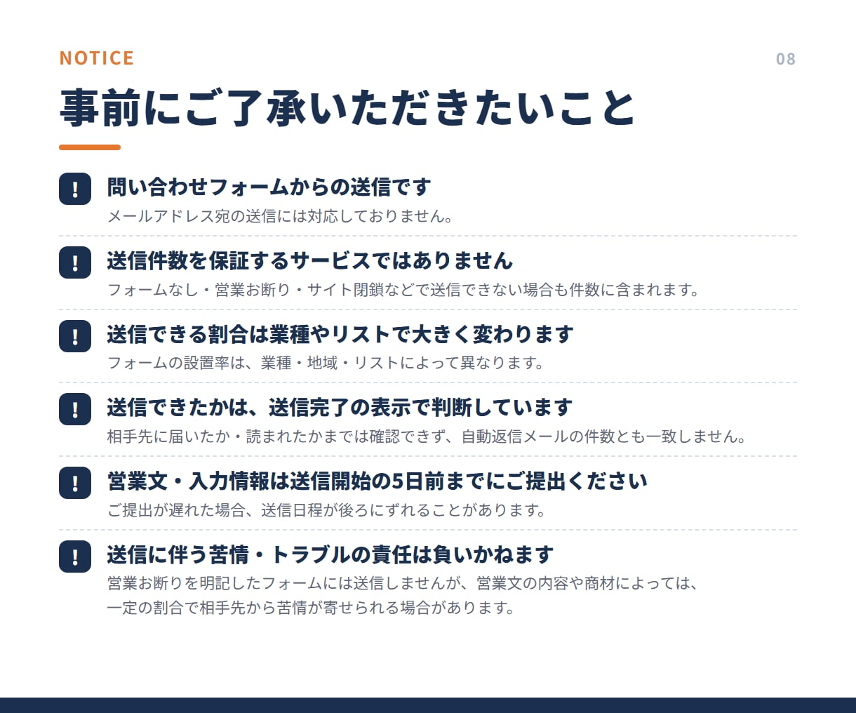 営業メッセージ送信代行します 営業先リスト作成＋フォーム送信をまとめて対応いたします。 イメージ9